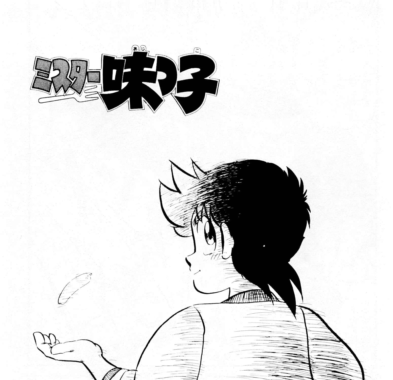 Mister Ajikko Chapter 71 - page 2