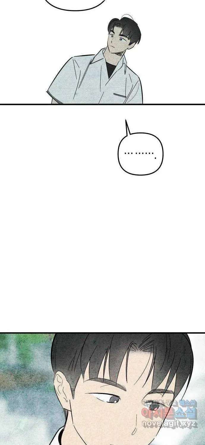How to Turn You Around Chapter 44 - page 25