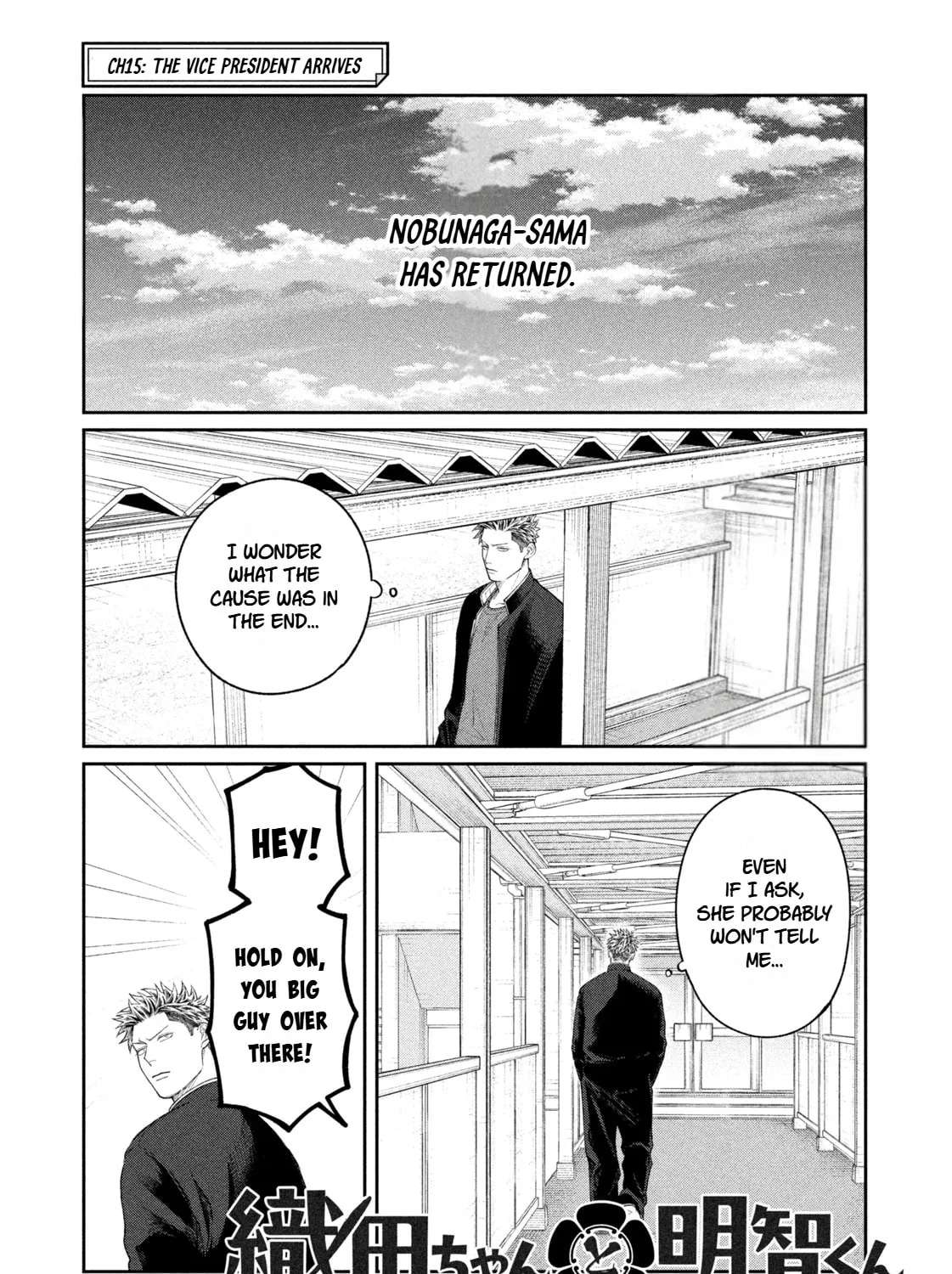 Oda-chan to Akechi-kun Chapter 15 - page 1