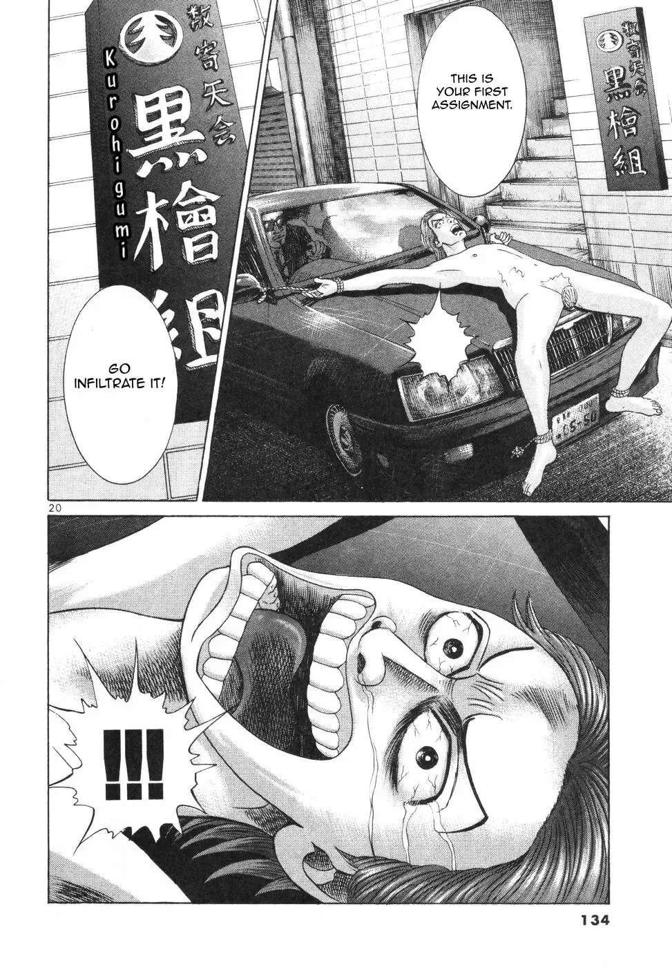 Mogura no Uta Chapter 4 - page 20