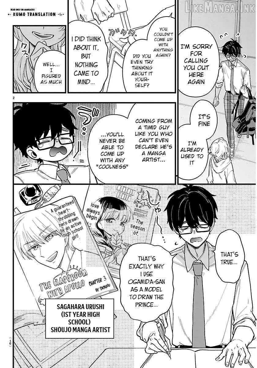 Ogamida-san wa Hetare-Gao ga Mitai Chapter 1 - page 5