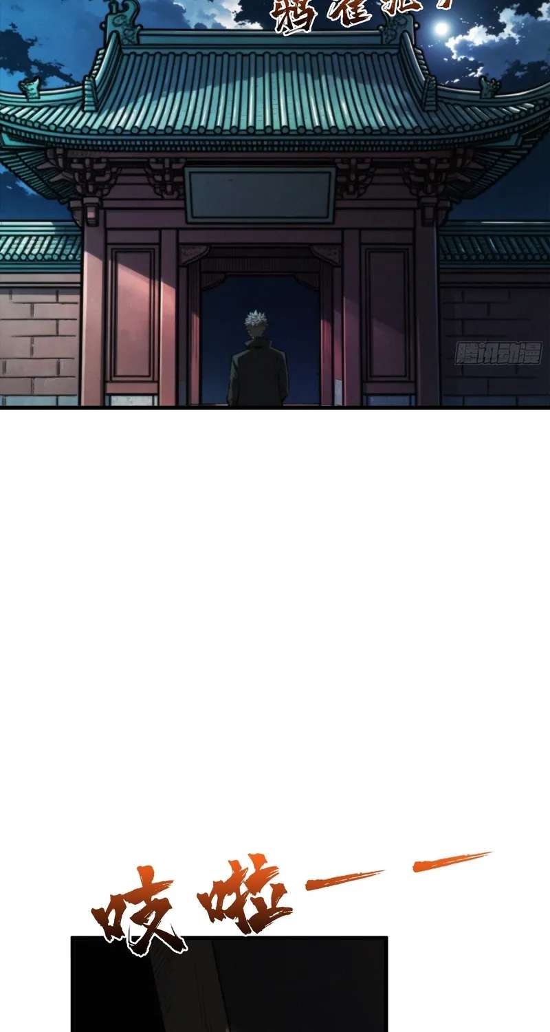 Demon Town Museum Chapter 46 - page 15