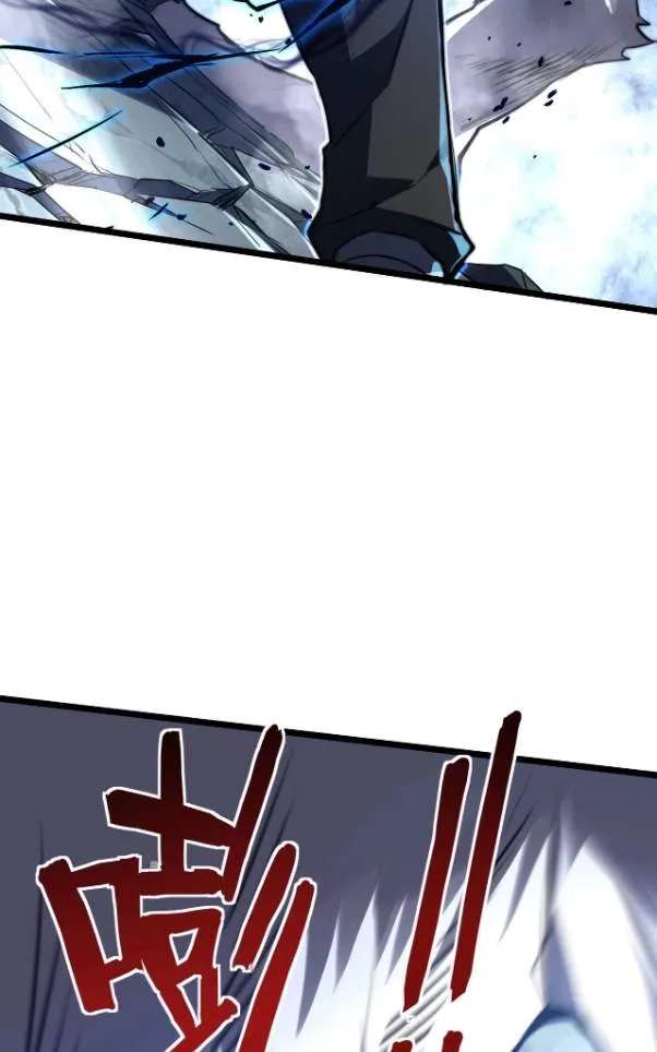 Rise of The Soul-Devouring God Chapter 27 - page 43