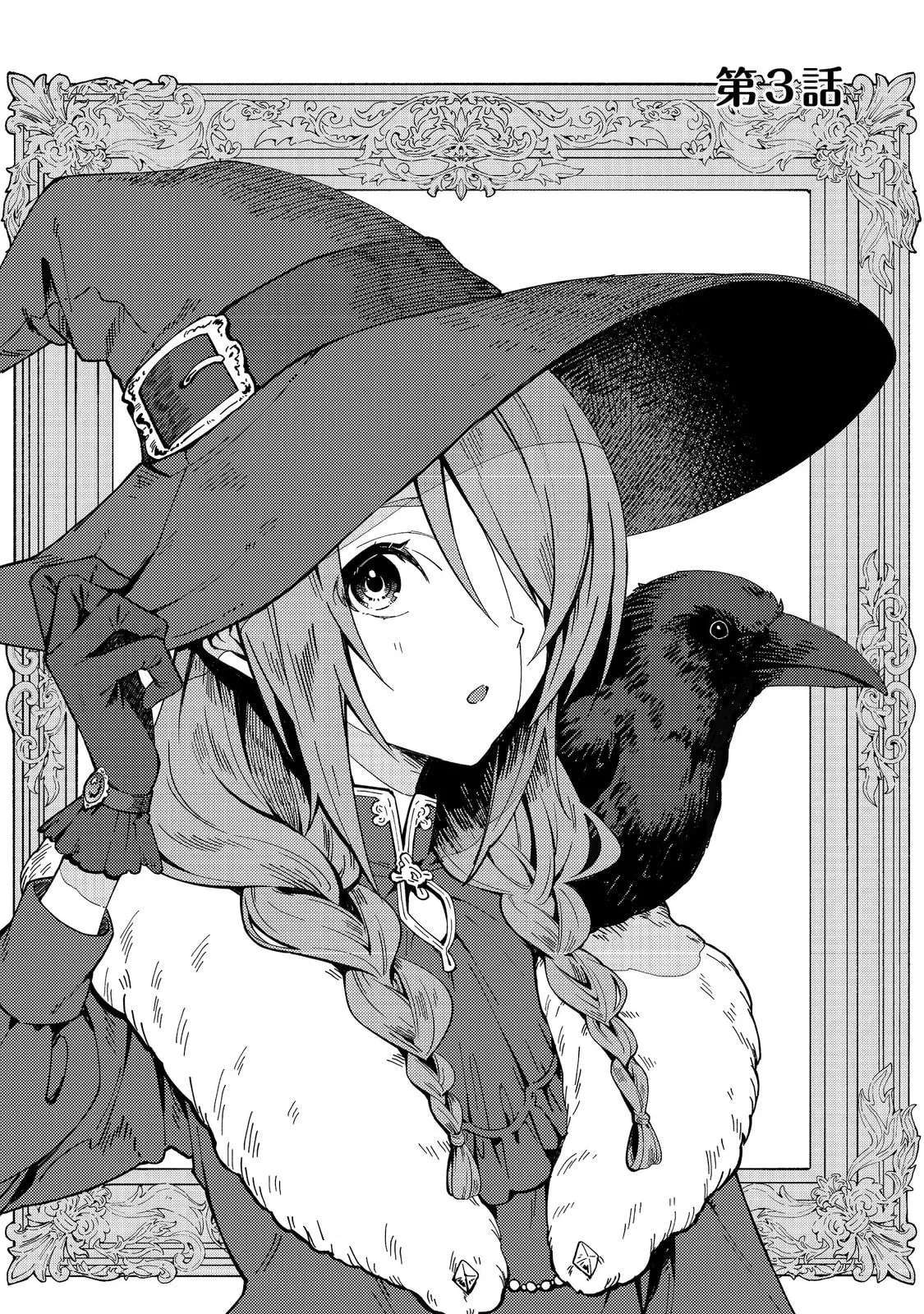 Hiroware Deshi to Birei Majutsushi ~Monogusa Shishou no Kutsushita Sagashi wa Kyou mo Taihendesu~ @COMIC Chapter 3 - page 2