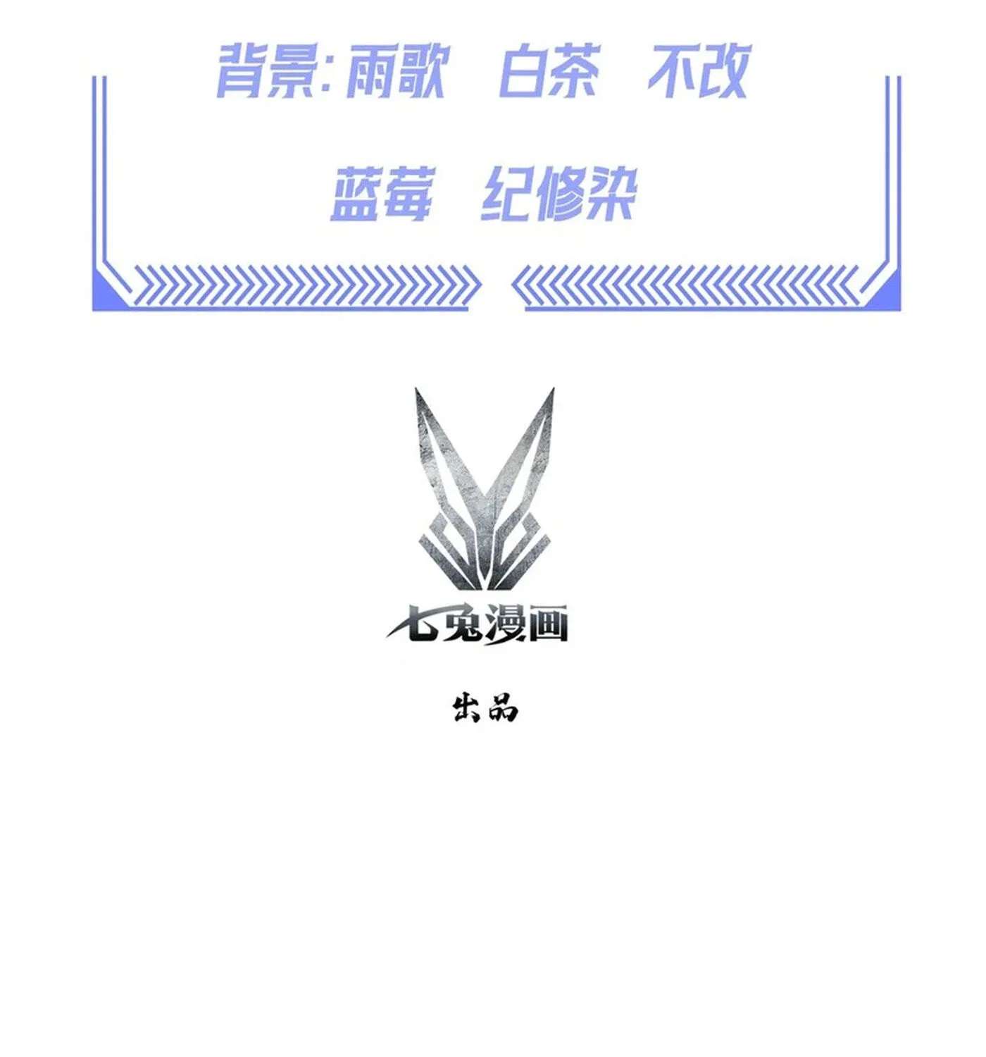 Ni Xi Xi Tong: Wo Shua Baole Nvshen Hao Gandu Chapter 23 - page 5