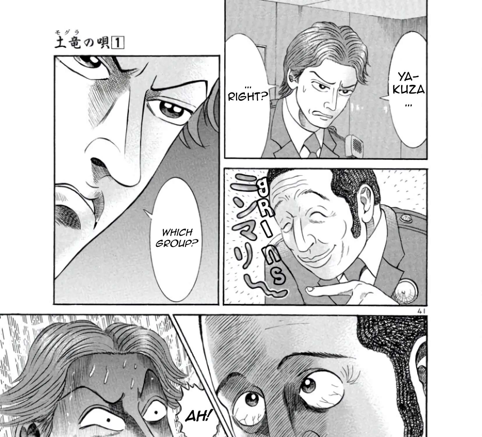 Mogura no Uta Chapter 1 - page 86