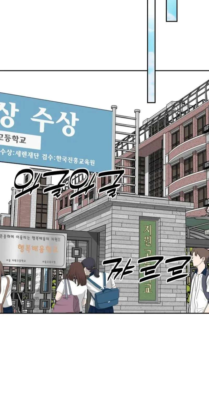 Trainee (Maru) Chapter 18 - page 65
