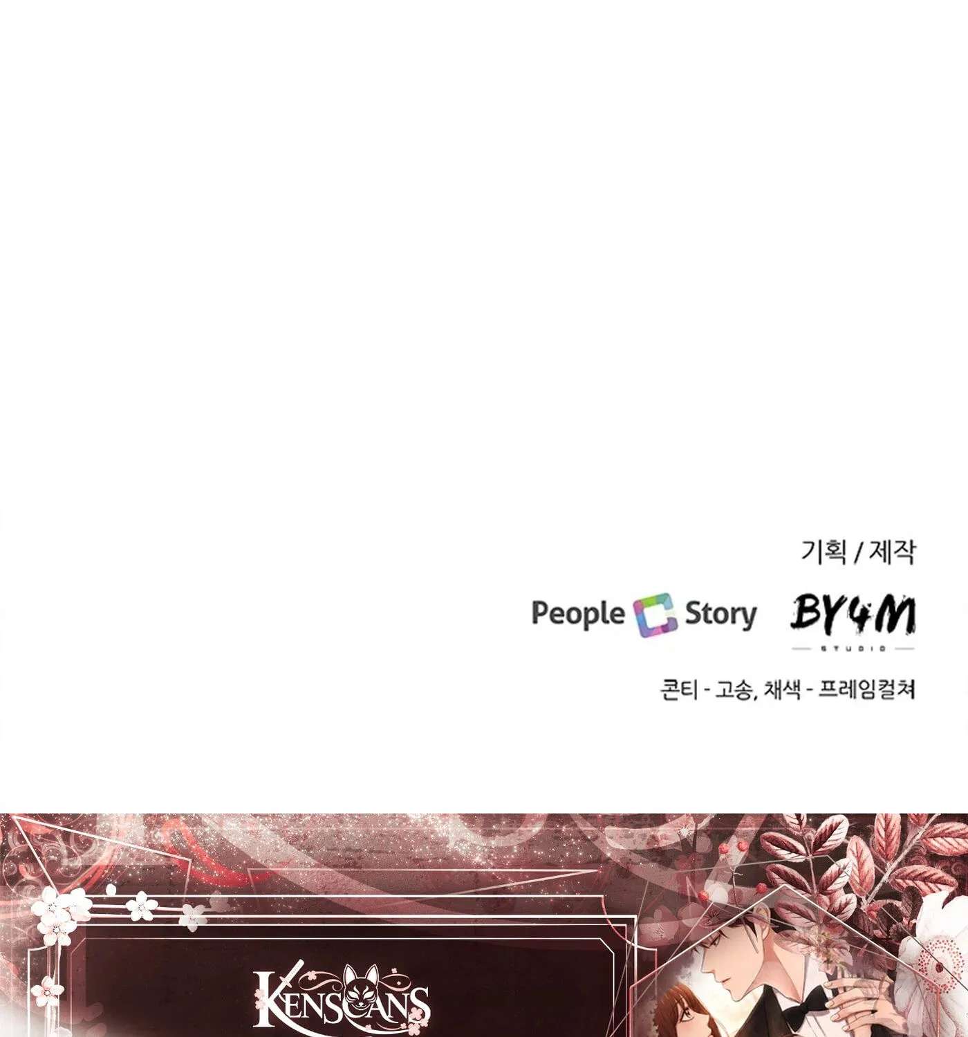 I Need a Bride Chapter 15 - page 64