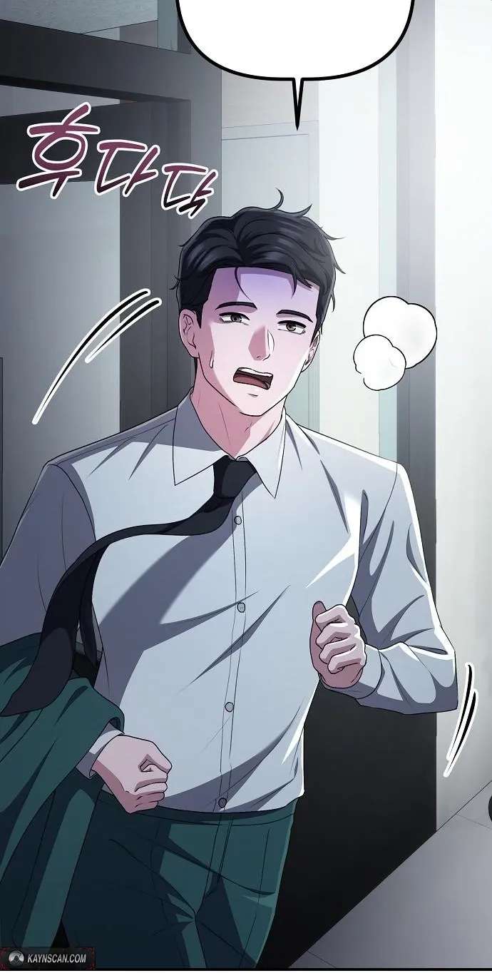 The Corporate Underdog Who Does Everything Right Chapter 79 - page 84