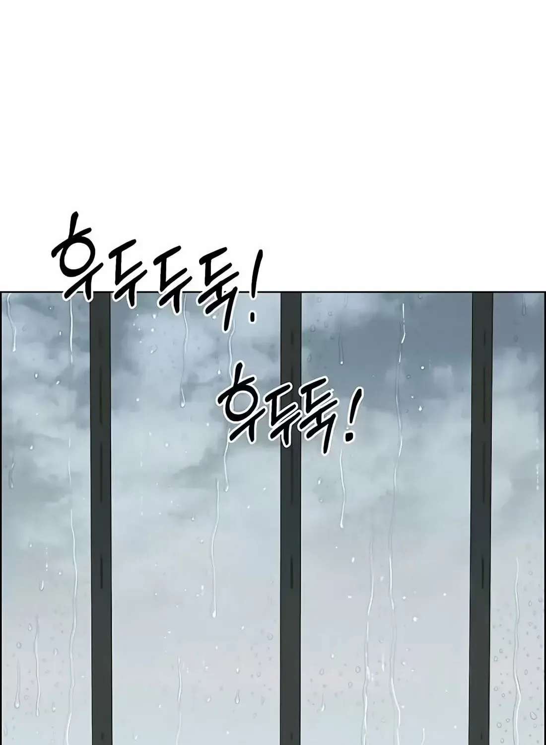 Real Man Chapter 266 - page 209