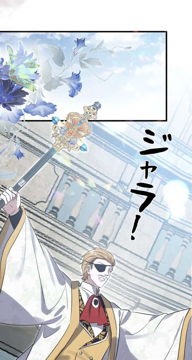 The Fake Saintess's Splendid Revenge Chapter 53 - page 27