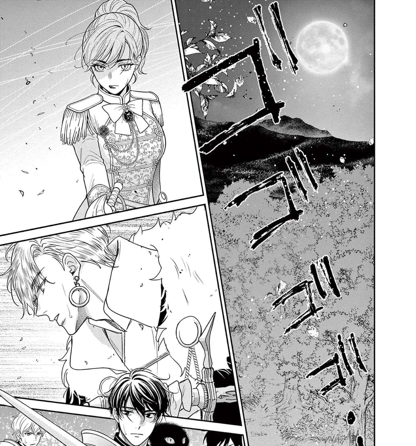 The Nameless Monster and Two Knights: And the Fiancé Is Perplexed Chapter 7 - page 41