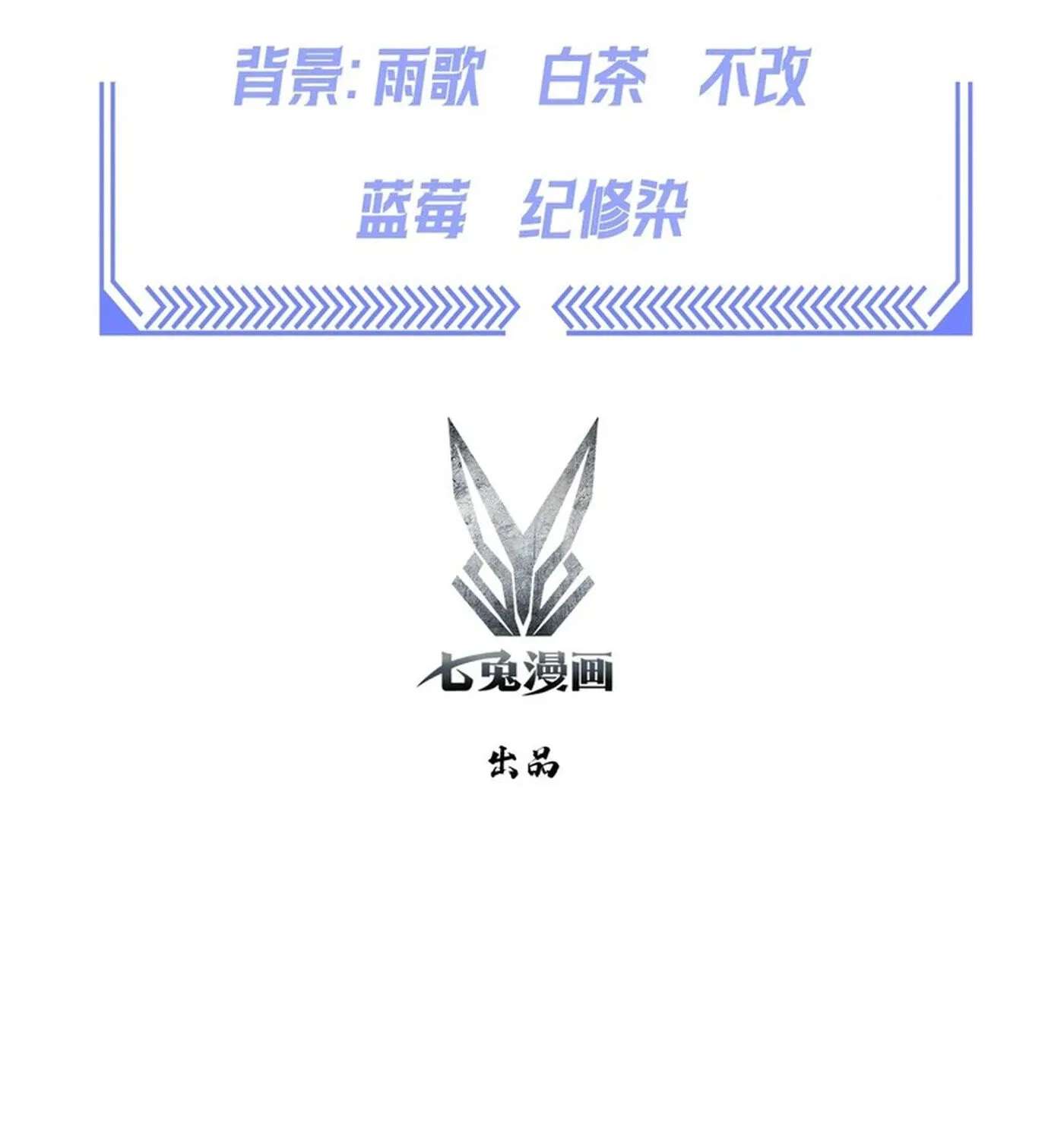 Ni Xi Xi Tong: Wo Shua Baole Nvshen Hao Gandu Chapter 22 - page 5