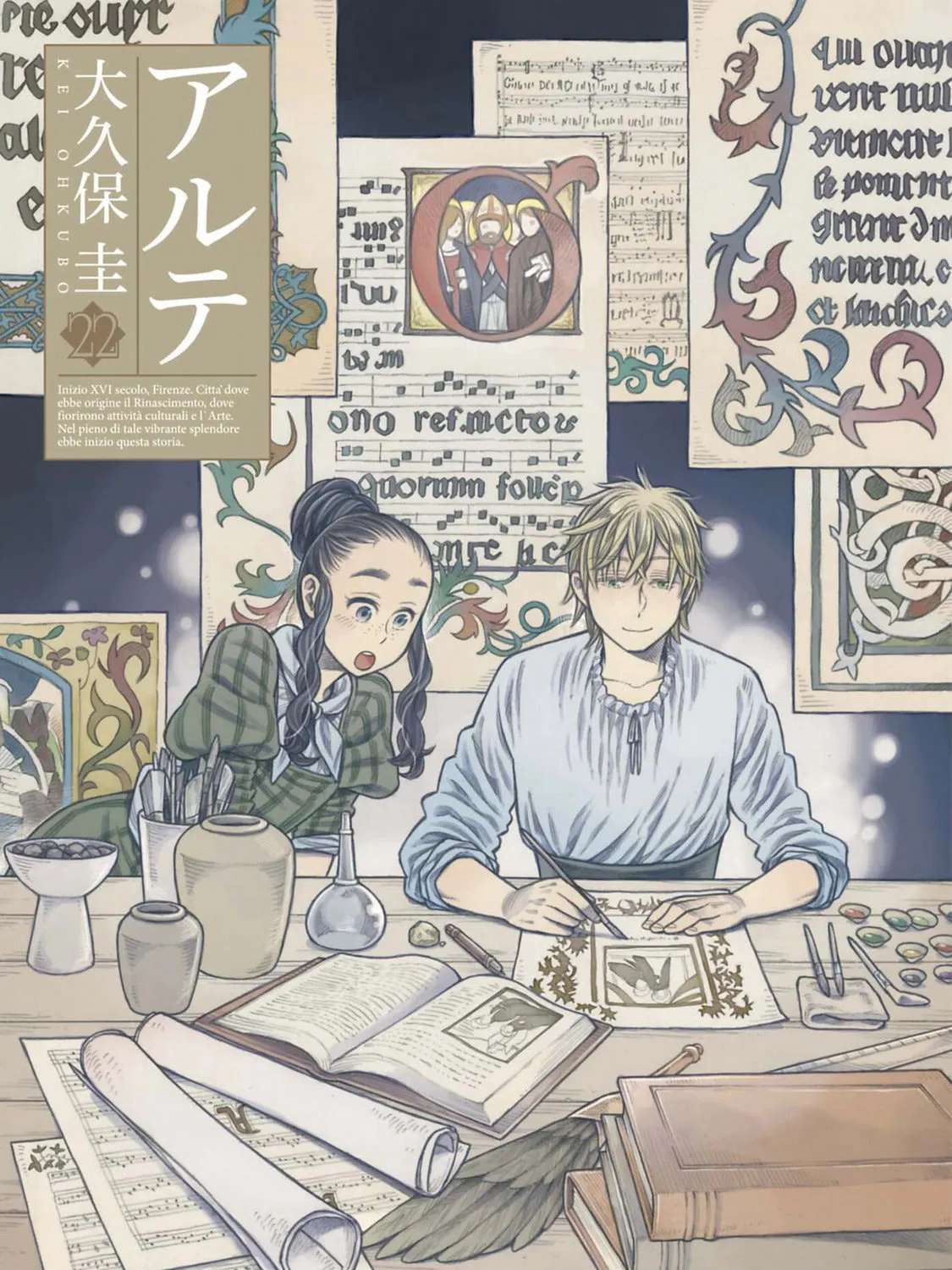 Arte Chapter 105.1 - page 5
