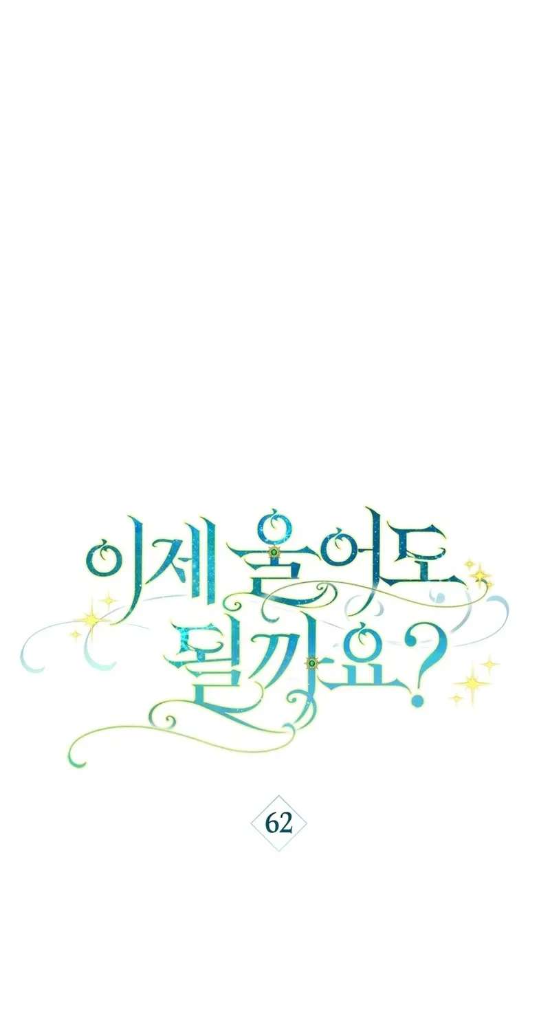 May I Cry Now? Chapter 62 - page 41