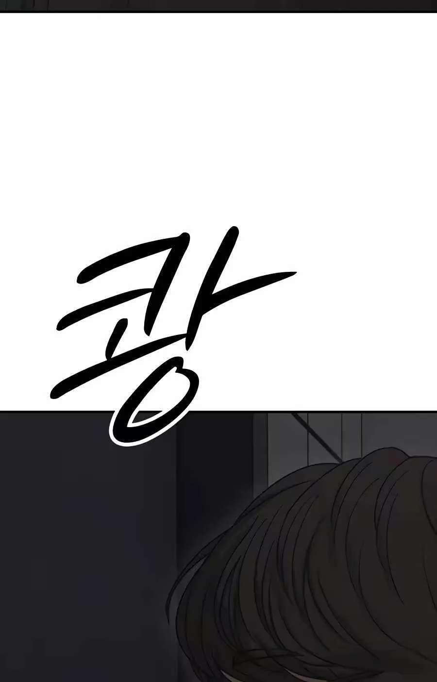The Apocalypse is Here Chapter 77 - page 202