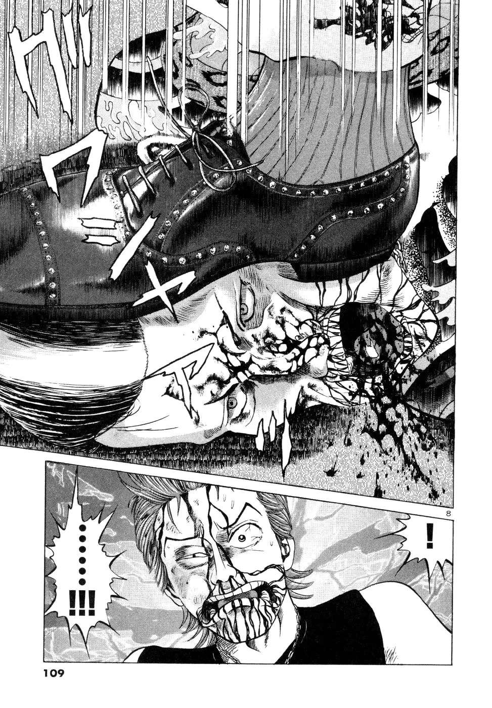Mogura no Uta Chapter 14 - page 8