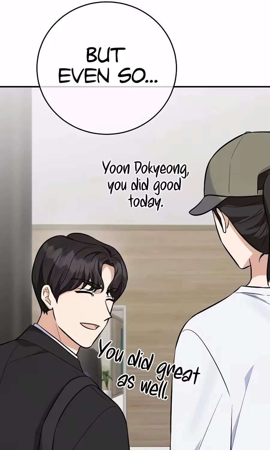 The Overly Competent Junior Employee Chapter 28 - page 71