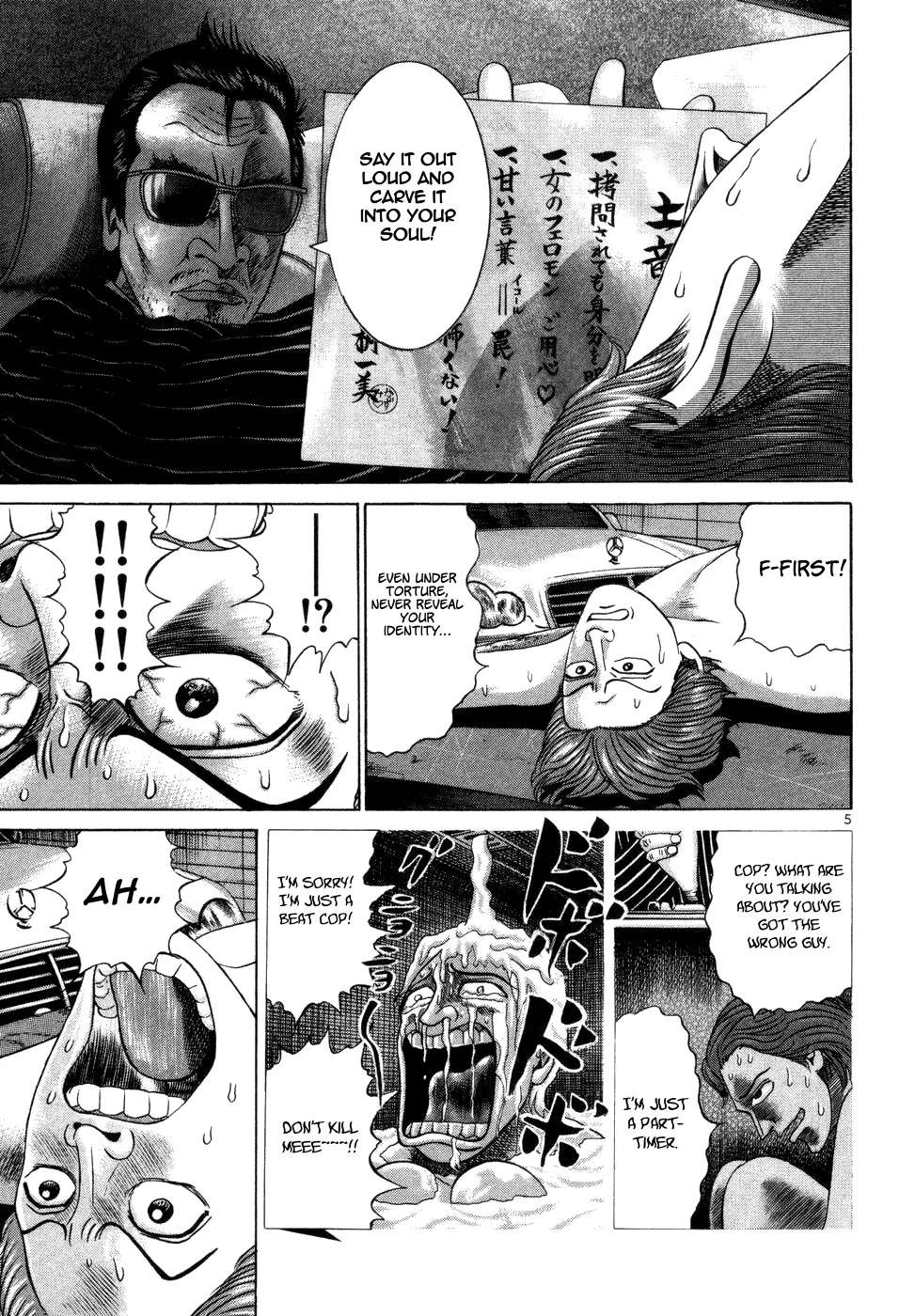 Mogura no Uta Chapter 5 - page 5