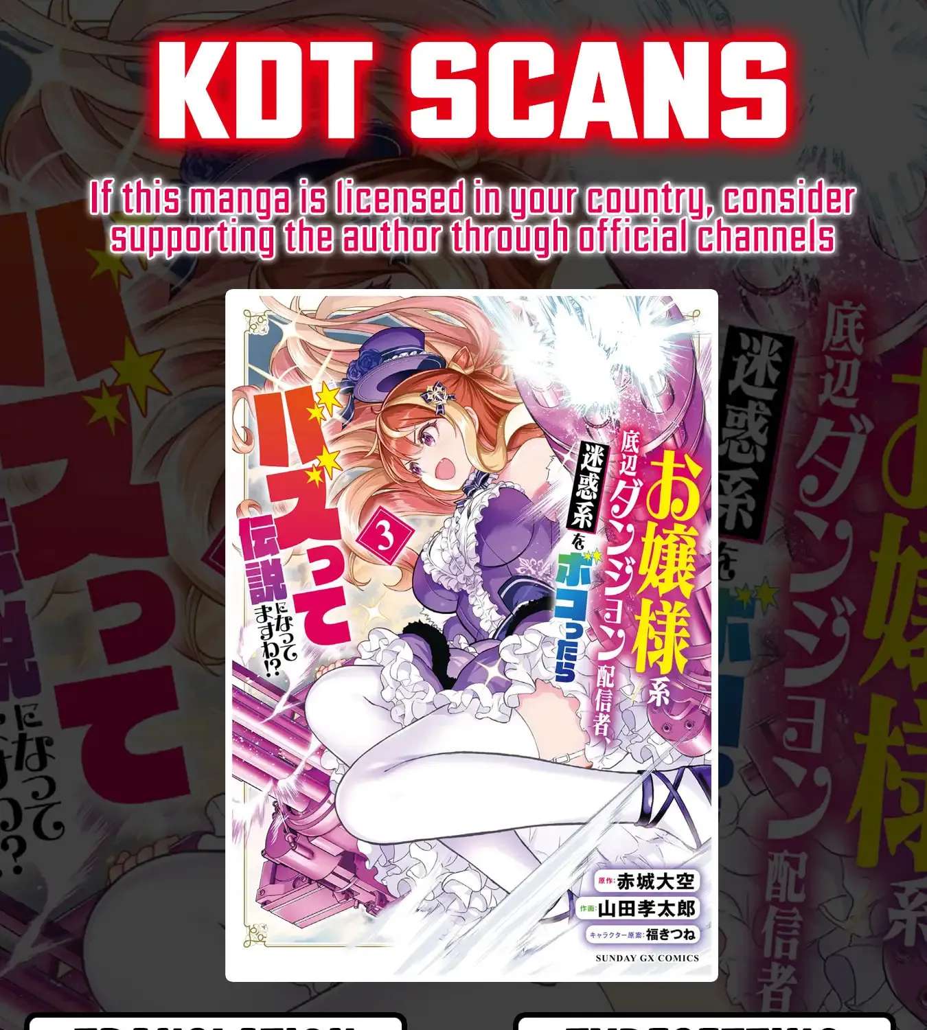 A Bottom-Tier Ojousama Dungeon Streamer Beats Up a Nuisance Streamer, Goes Viral, and Becomes a Legend?! Chapter 26 - page 1