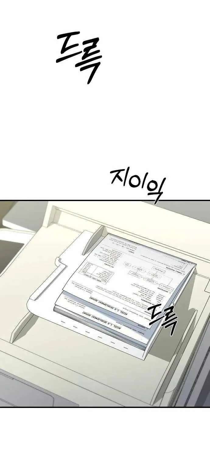 The Chairman Who Wants to Slack Off and Enjoy Life Chapter 27 - page 29