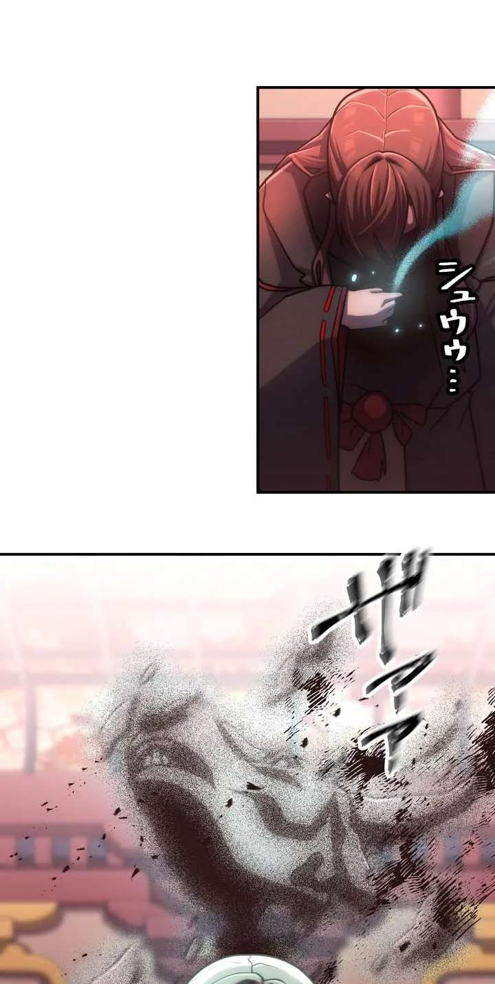 I Became An S-Rank Hunter With The Demon Lord App Chapter 151 - page 21