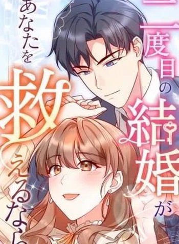 Acquaintance Husband
