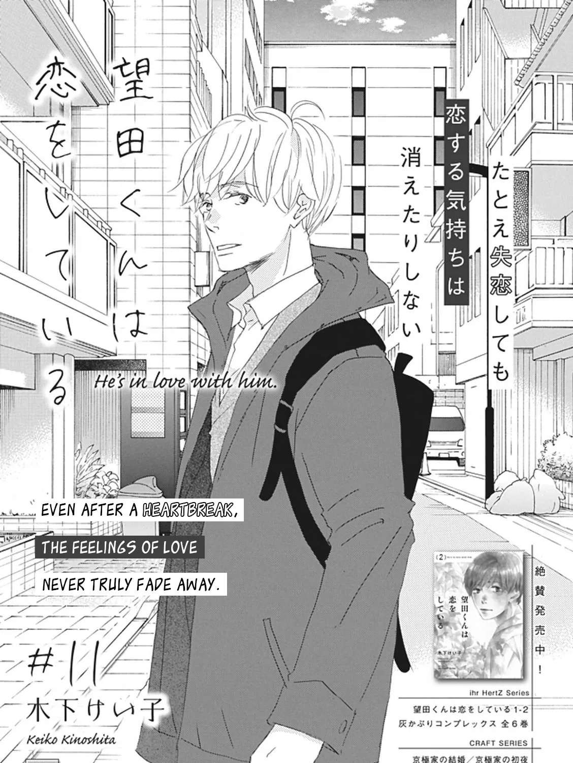 Mochida is Falling in Love Chapter 11 - page 2