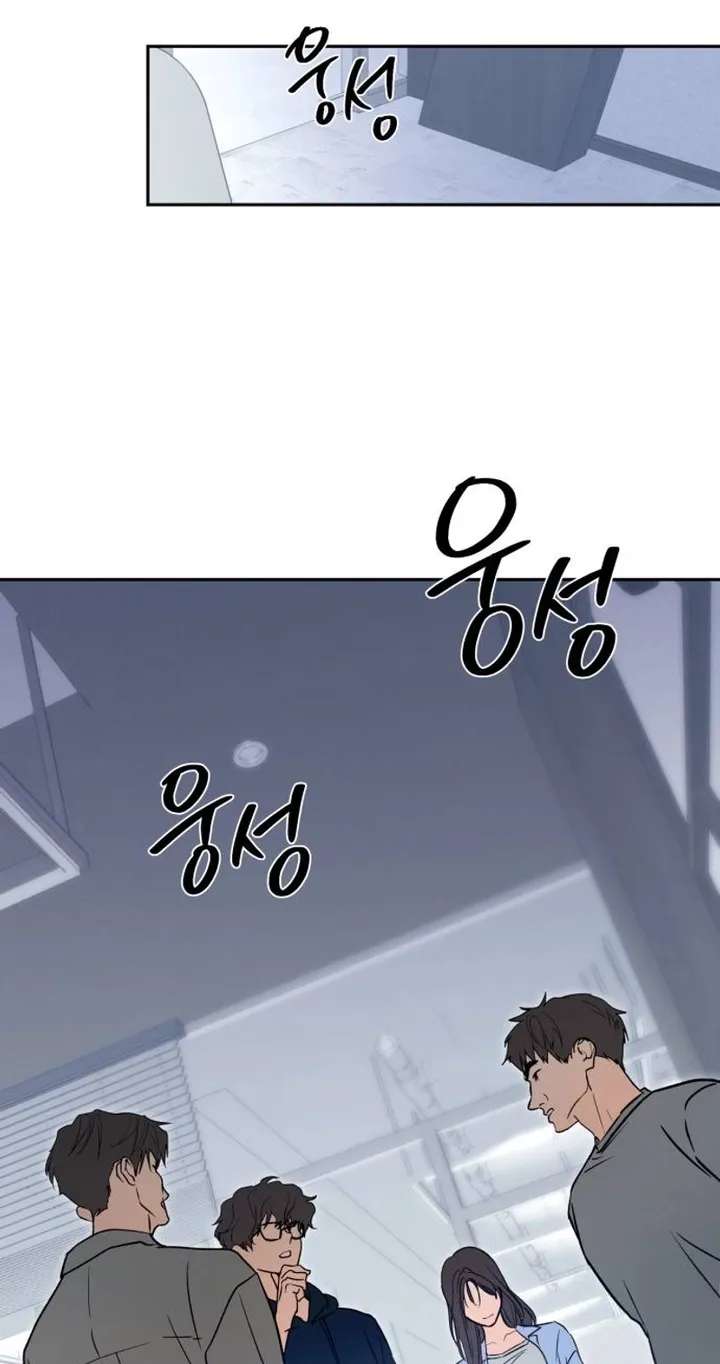 Tsunami Warning Chapter 1 - page 43