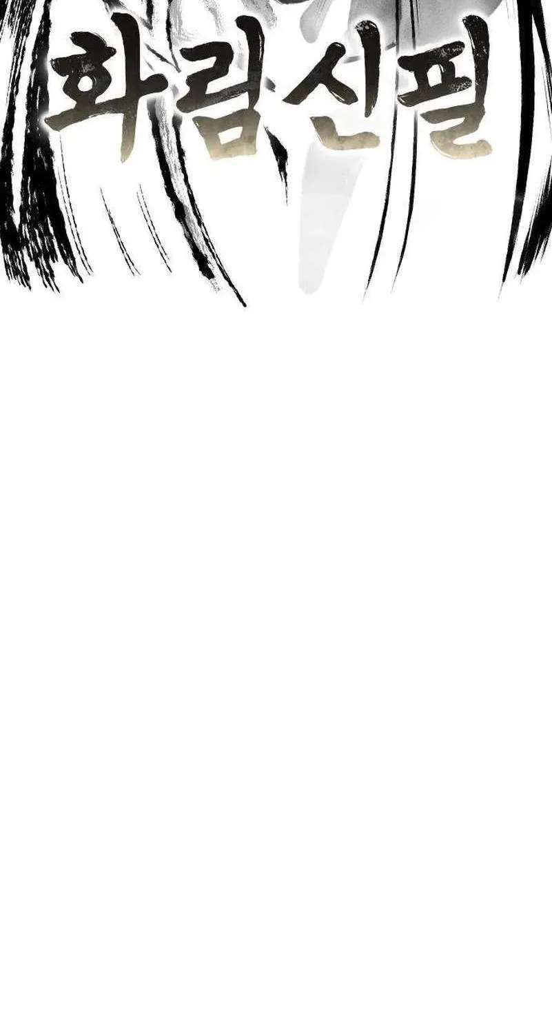 The Divine Brush of Hwarim Chapter 15 - page 12