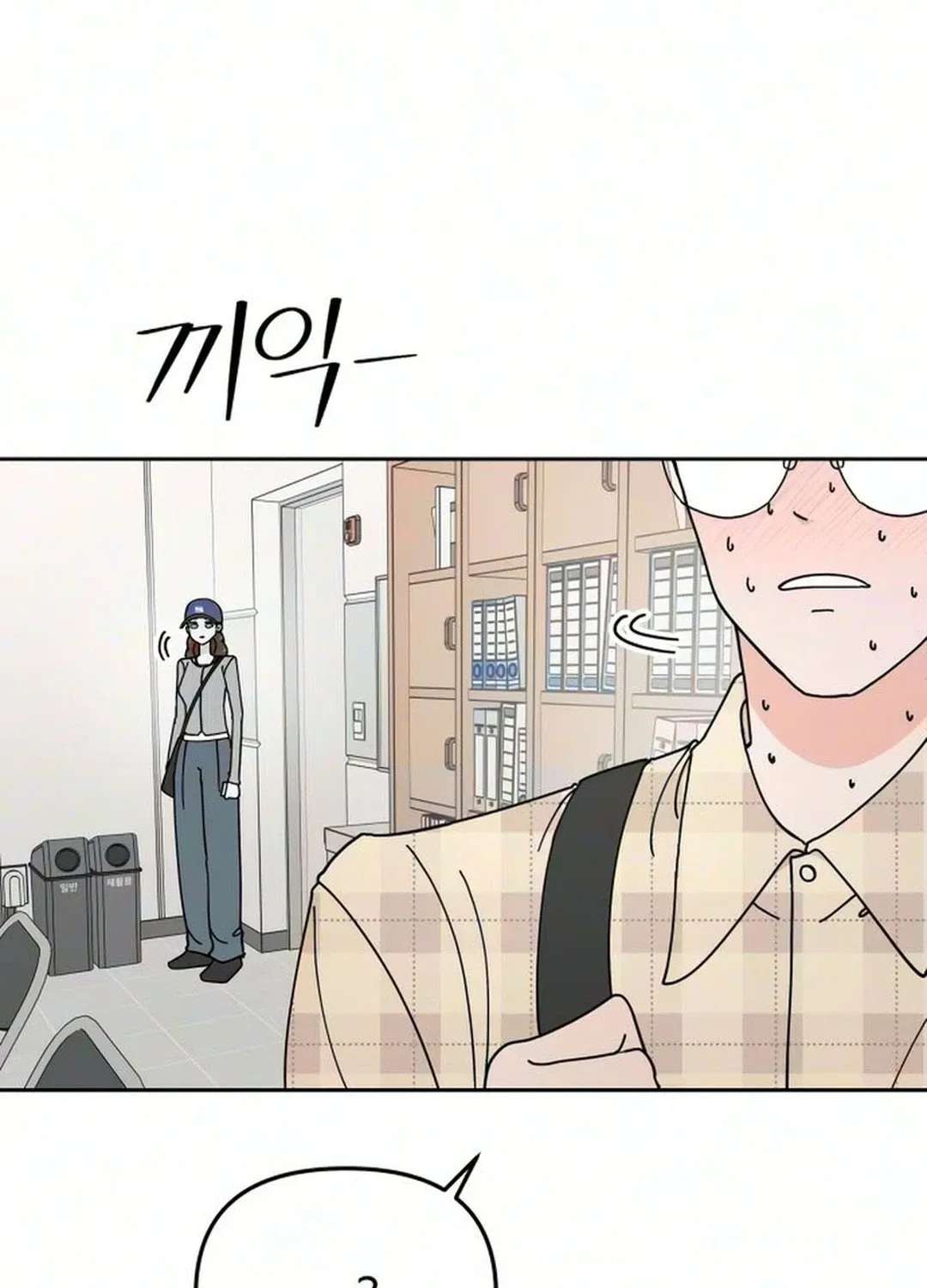Reverse Puberty! First Love Chapter 6 - page 23