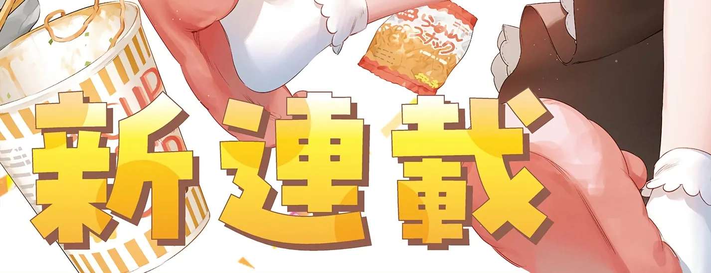 Maid & Roid wa Ojousama no Oyaku ni Tachitai! Chapter 1 - page 6