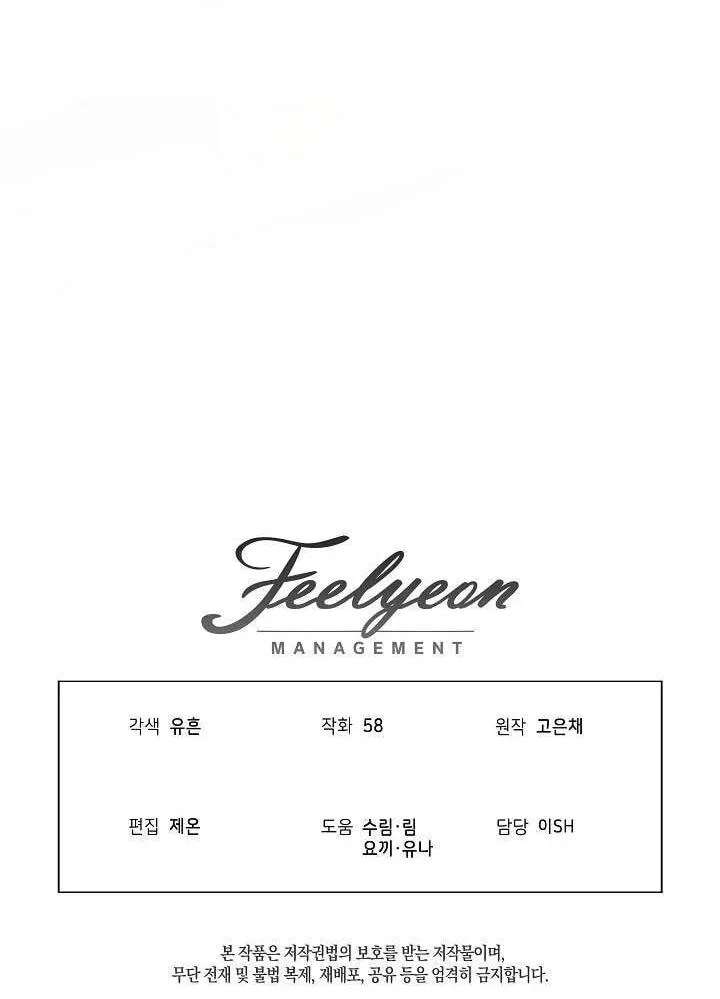 Celeb Lady Chapter 86 - page 80