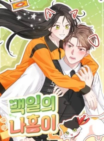 100 Days of Nahong