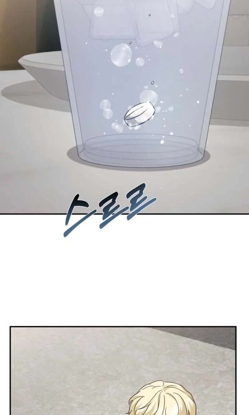 How to Escape the Clutches of an Obsessive Top Chapter 27 - page 74