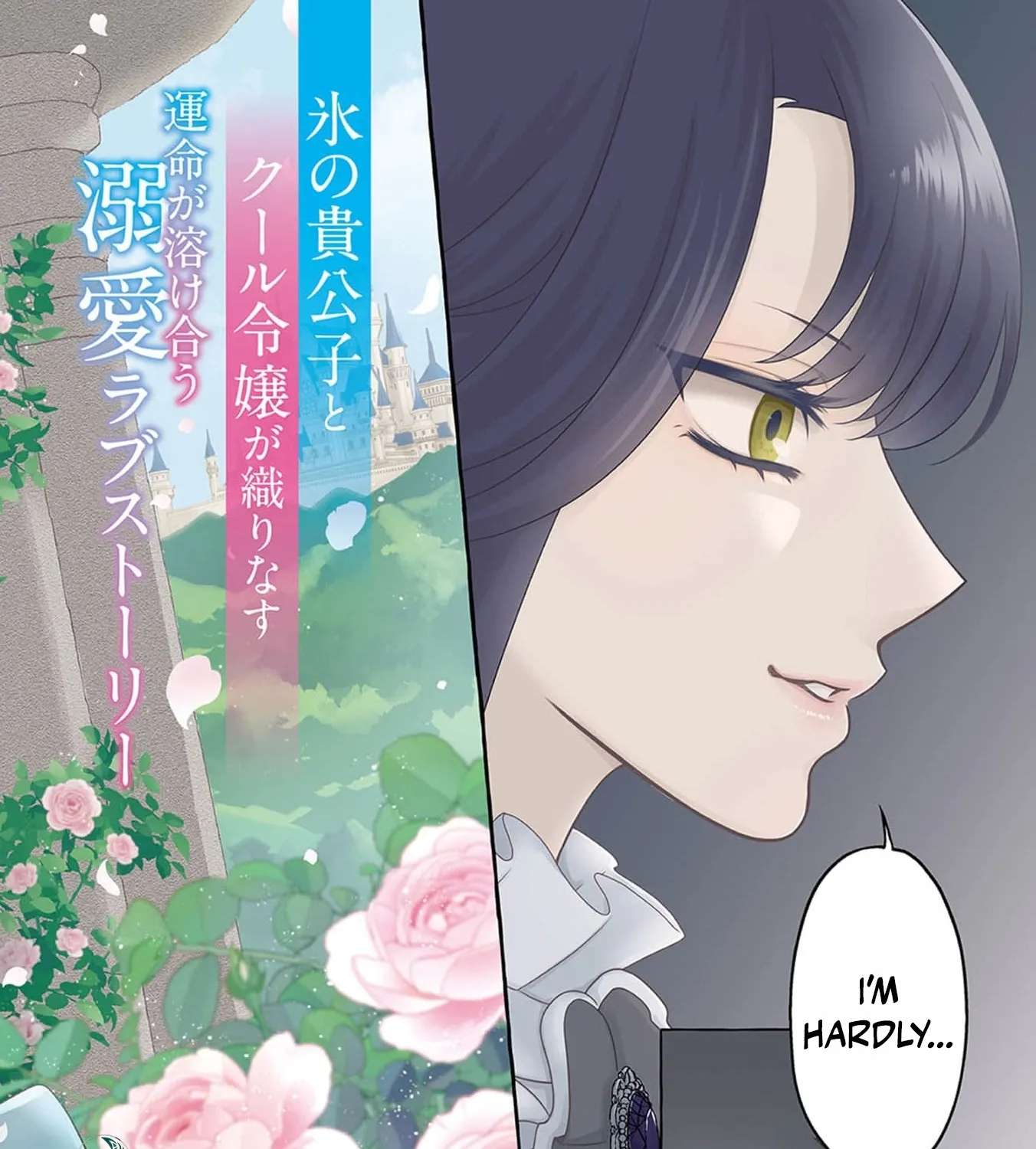 "Omae wo Aisuru Koto wa Nai" to Iwareta node "Sou nano? Watashi mo yo" to Iikaeshite Okimashita. Koori no Kikoshi-sama to Tsumugu Dekiai Kekkon Seikatsu Chapter 1 - page 9