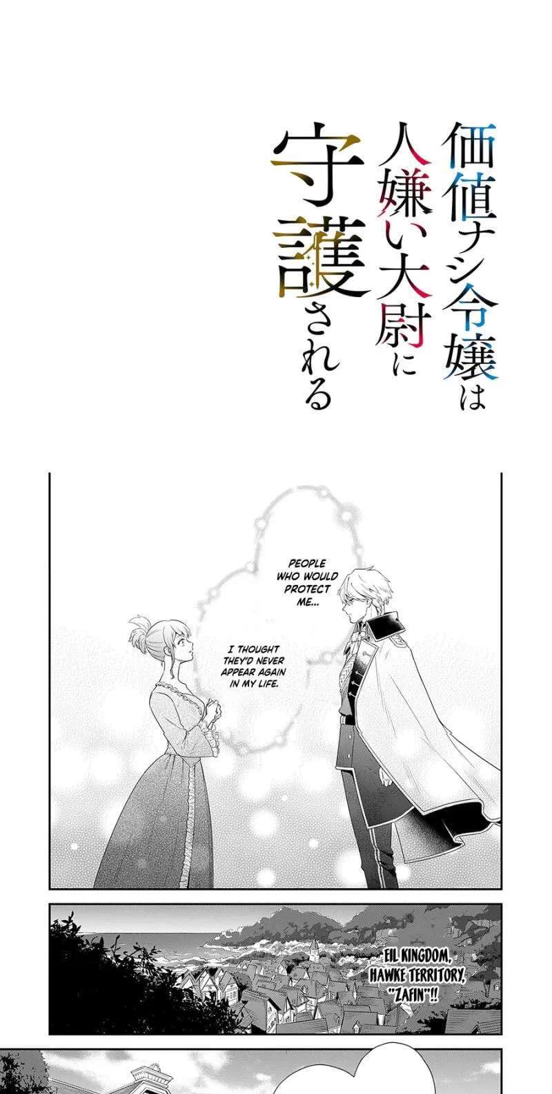 Kachi Nashi Reijo Wa Hitogirai Tai Ni Shugo Sareru Chapter 1 - page 3