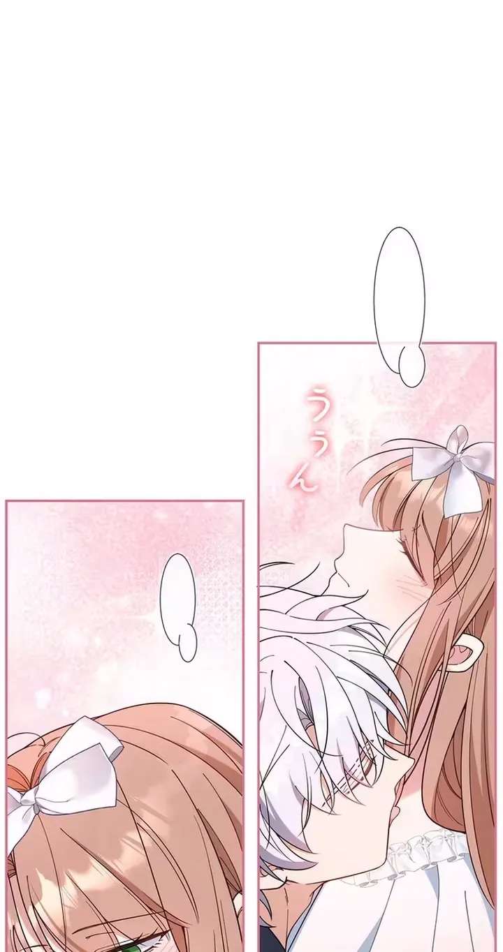 I Became the Tutor to the Wolf Duke Chapter 21 - page 69