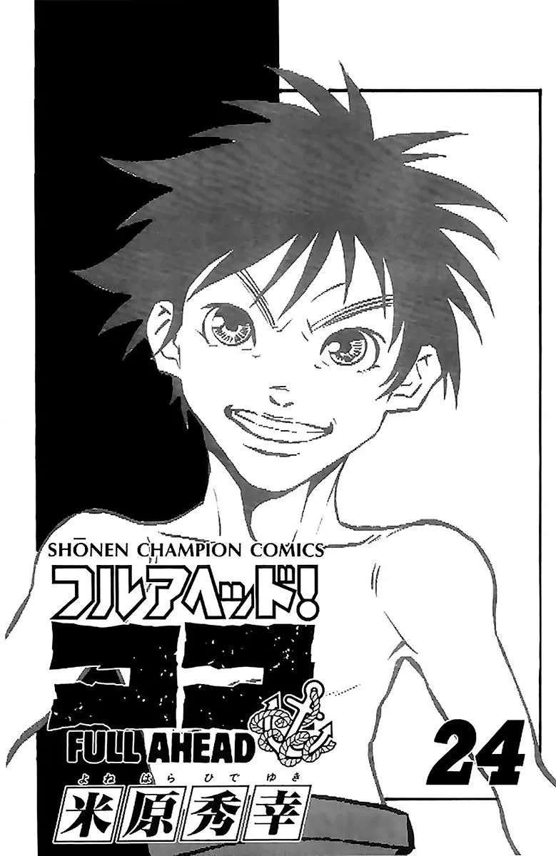 Shikeisyu 042 Chapter 205 - page 4