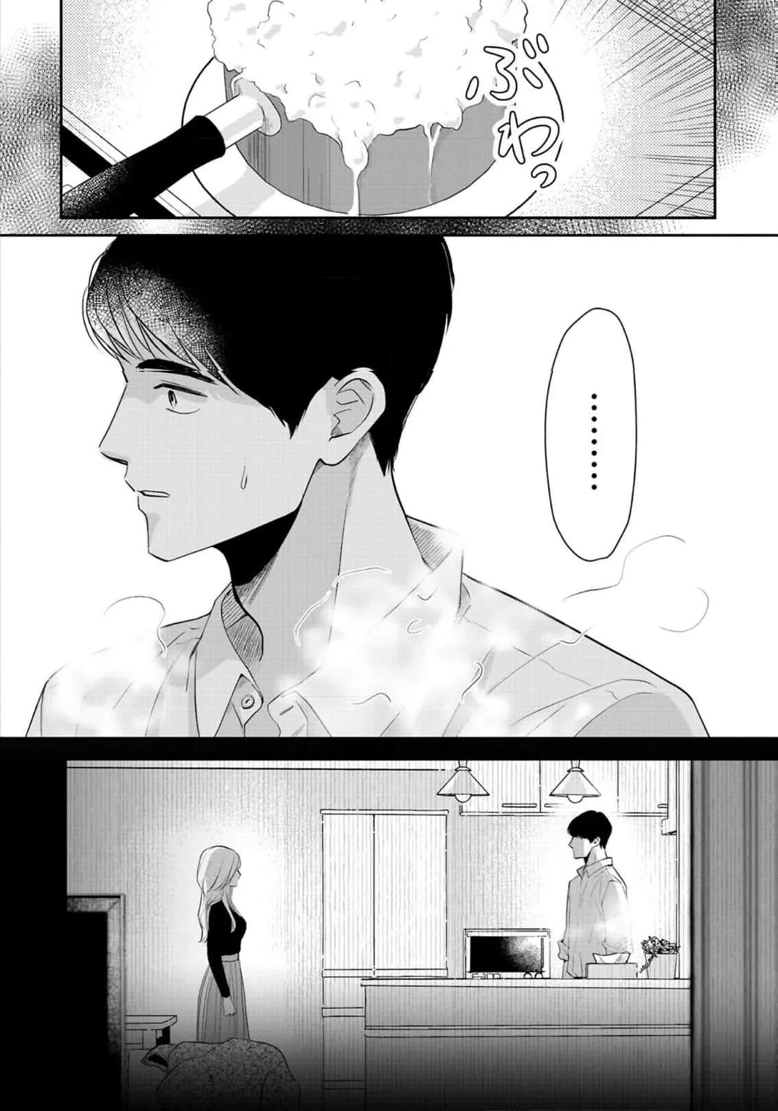 The Ideal Marriage I Choose Chapter 3 - page 26
