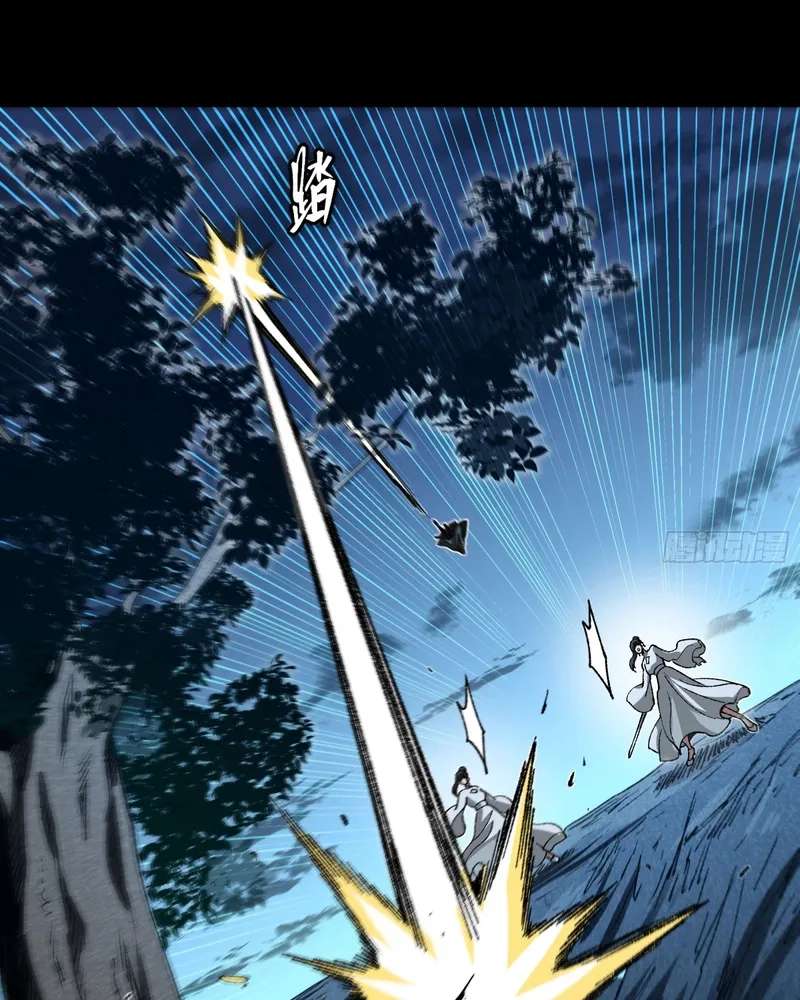 Legend Of Star General Chapter 389 - page 21