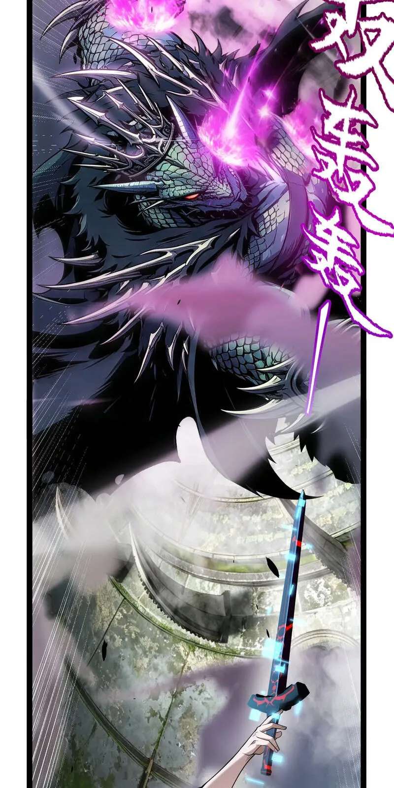 Wo Kaiju Shenhua Tianfu, Yi Jian Zhan Shen! Chapter 52 - page 32
