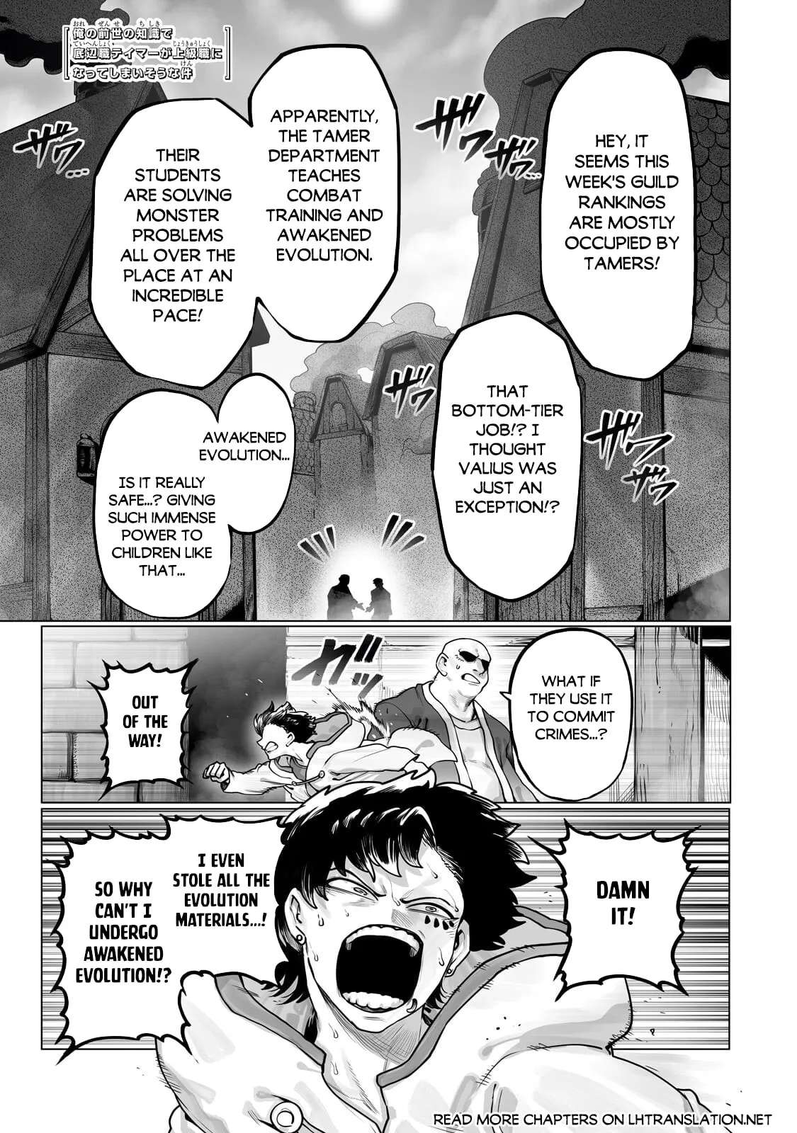 Ore no Zense no Chishiki de Teihenshoku Tamer ga Joukyuushoku ni Natteshimaisou na Ken Chapter 65.1 - page 2