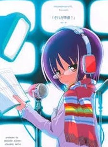 Sore Ga Seiyuu!