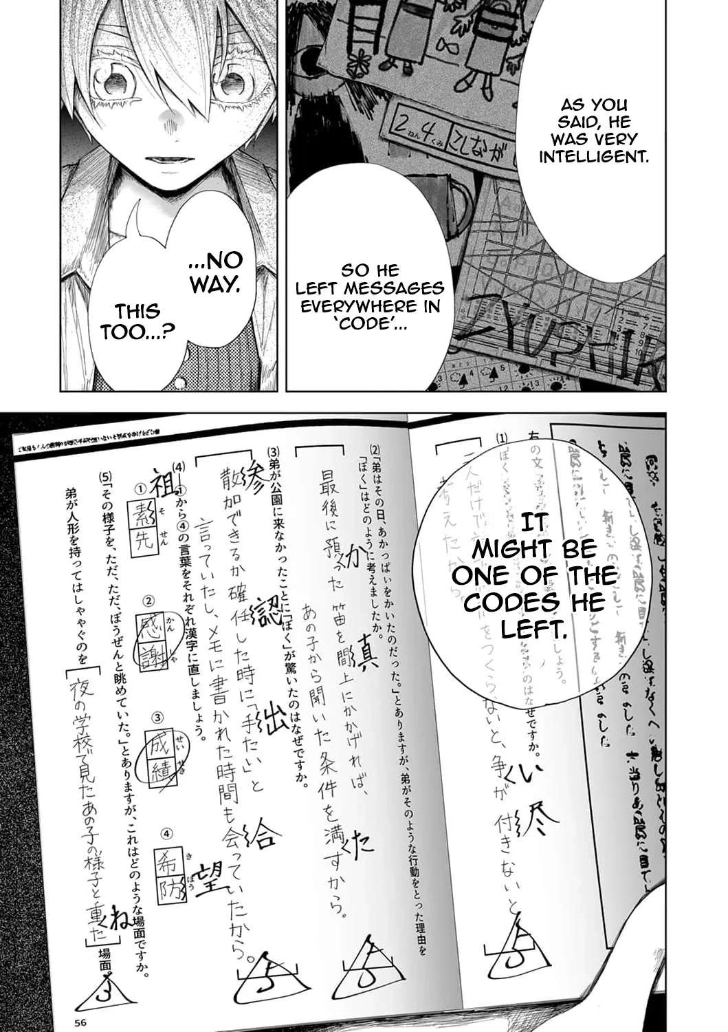 Toaru Mikaiketsu Jiken ni Tsuite Chapter 11 - page 4