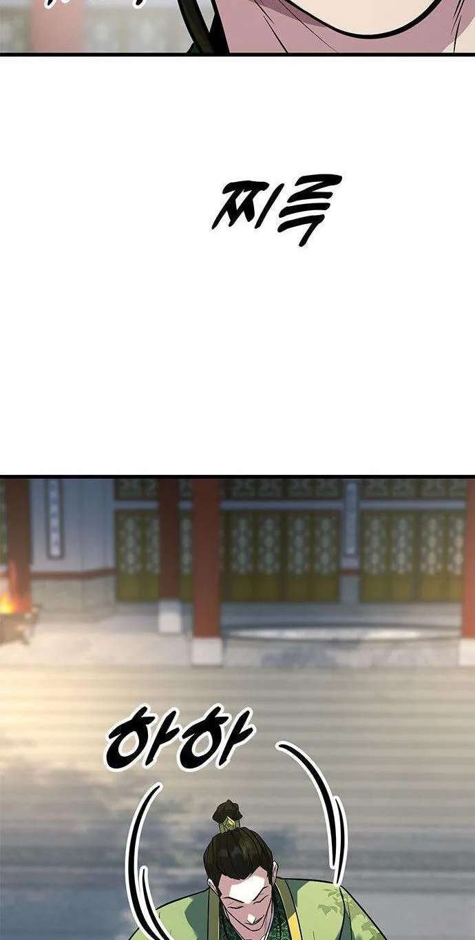 Minor Legend Chapter 19 - page 98