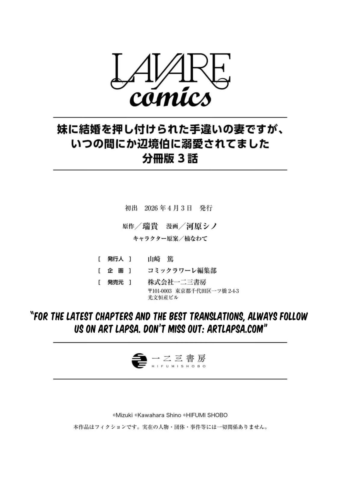 Imouto ni Kekkon wo Oshitsukerareta Techigai no Tsuma desu ga, Itsu no Mani ka Henkyohaku ni Dekiai Saretemashita Chapter 3 - page 20