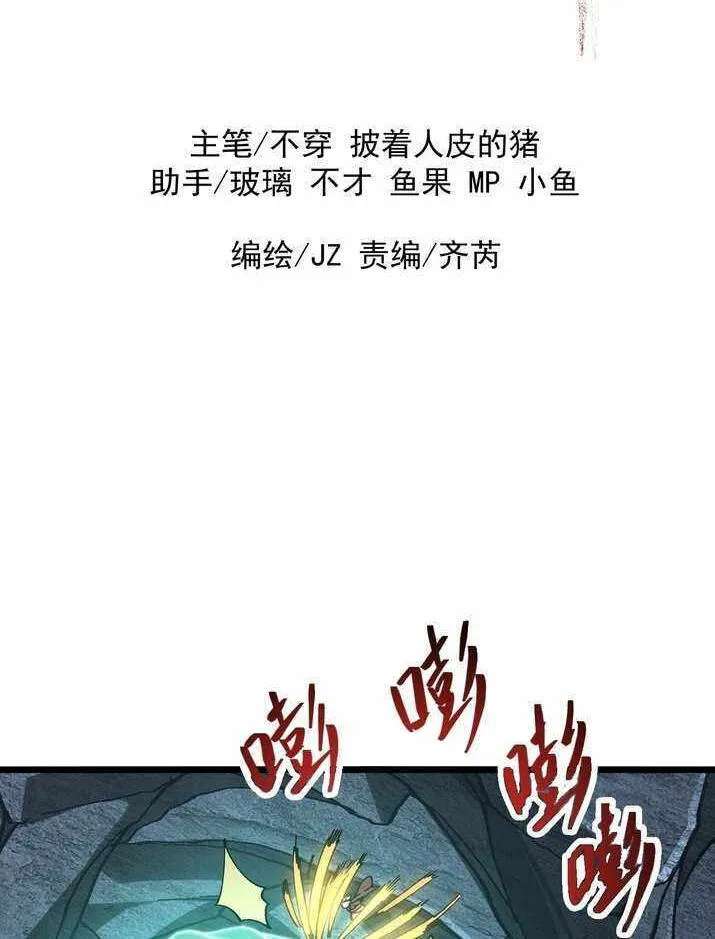 Bai Lan De Wo, Quan Kao Tu Di Xu Ming Chapter 20 - page 5