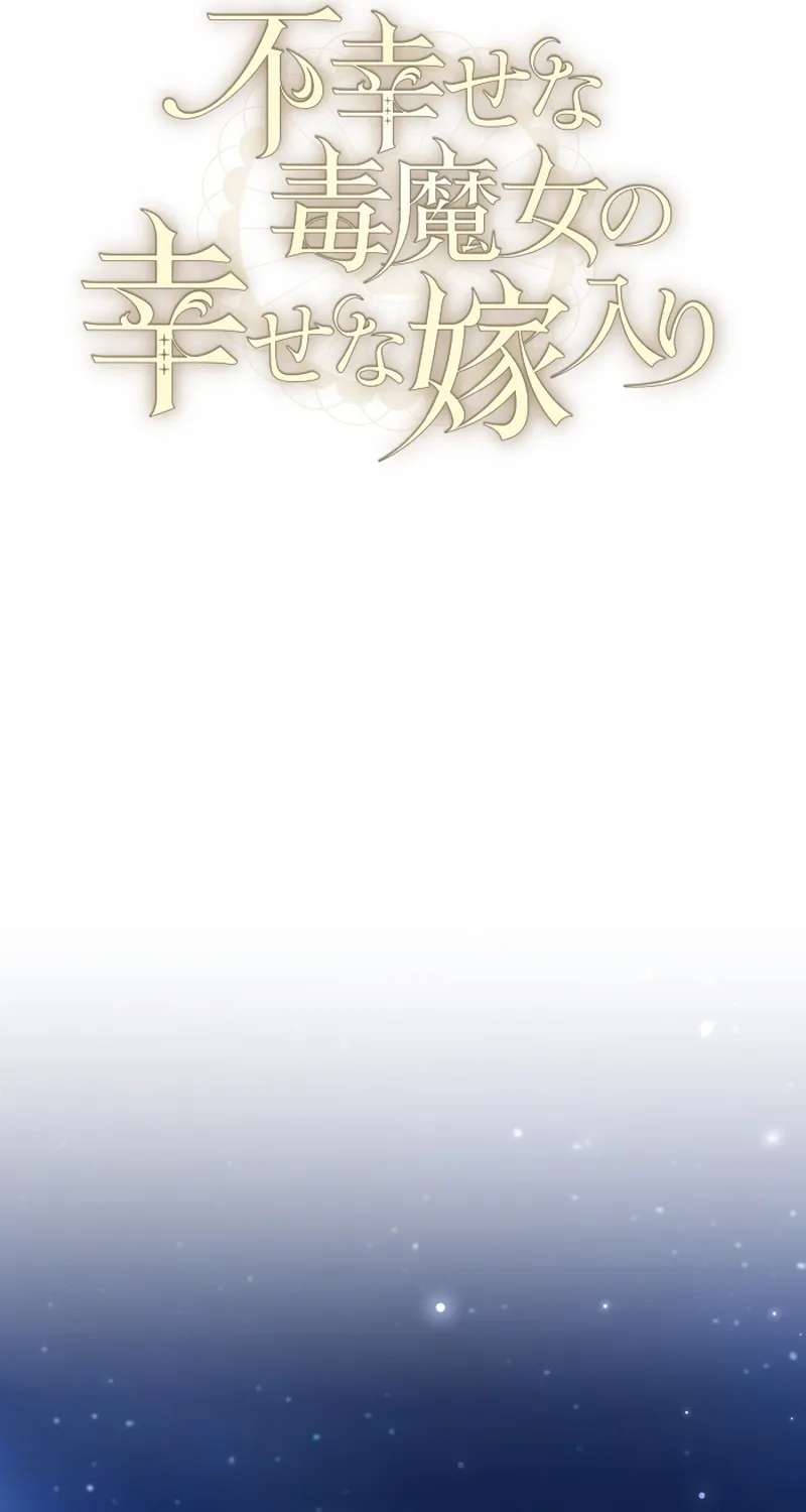 The Unhappy Poison Witch’s Happy Marriage Chapter 23 - page 26
