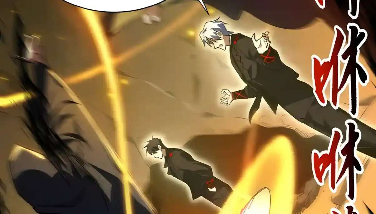 High Martiality: With One Hand, I Single-Handedly Repel Three Thousand Emperors! Chapter 72 - page 82